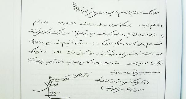 وقتی هاشمی، "دام عزه العالی" بود!