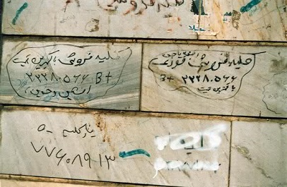 این آن حکومتی نبود که ما می خواستیم!‎