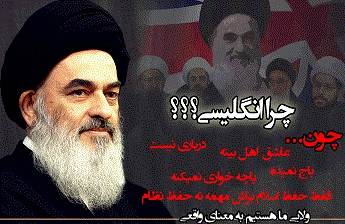 عمامه های علوی - بخش هشتم